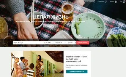 Airbnb - що це як користуватися і як бронювати житло в будь-якому місті phototravel (розповіді) Airbnb - що це як користуватися і як бронювати житло в будь-якому місті phototravel