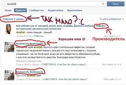 Акнебай - не попадіться на вудку, як позбутися від прищів, засіб від прищів (акнебай) Акнебай - не попадіться на вудку, як позбутися від прищів, засіб від прищів