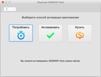 Активація - довідка по daemon tools for mac (daemon) Активація - довідка по daemon tools for mac