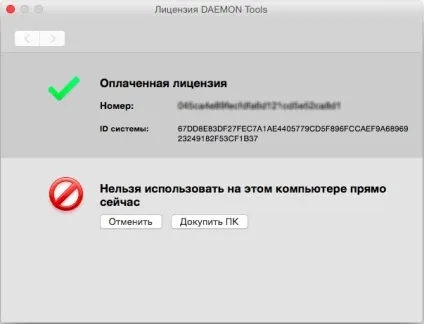 Активація - довідка по daemon tools for mac (daemon) Активація - довідка по daemon tools for mac
