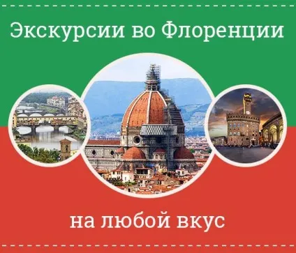 Аеропорт флоренции і як дістатися до центру міста (центру) Аеропорт флоренции і як дістатися до центру міста