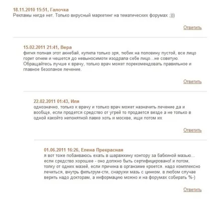 Акнебай - не попадіться на вудку, як позбутися від прищів, засіб від прищів (акнебай) Акнебай - не попадіться на вудку, як позбутися від прищів, засіб від прищів