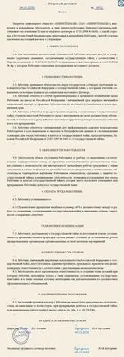 Допуск до державної таємниці