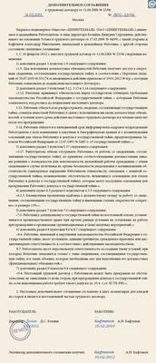 Допуск до державної таємниці