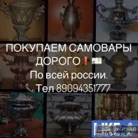 Дошка оголошень антикваріат, раритети, старовинні речі, монети (раритети) Дошка оголошень антикваріат, раритети, старовинні речі, монети