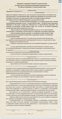 Допуск до державної таємниці
