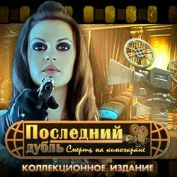 Будинок 1000 дверей длань Заратустри скачати гру безкоштовно повна версія на комп'ютер
