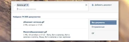 Документи в вконтакте