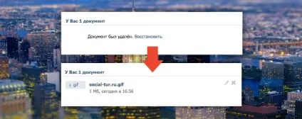 Документи в вконтакте