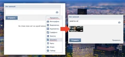 Документи в вконтакте