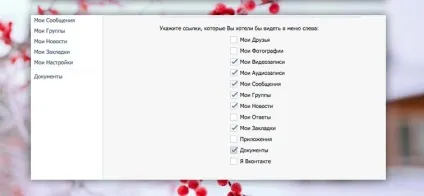 Документи в вконтакте