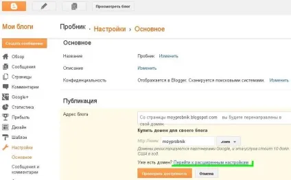 Домен другого рівня для свого блога (blogger) (blogger) Домен другого рівня для свого блога (blogger)