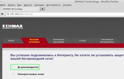 Домашній інтернет адамант-телеком опис настройки роутера edimax br-6228ns
