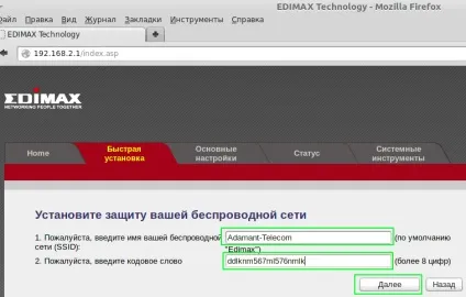 Домашній інтернет адамант-телеком опис настройки роутера edimax br-6228ns