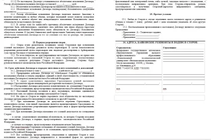 Договір з оформлення страхування каско - зразок, терміни отримання страхового відшкодування, (страхового) Договір з оформлення страхування каско - зразок, терміни отримання страхового відшкодування,