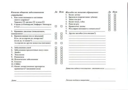 Документи на лікування (інформовану згоду пацієнта) Документи на лікування