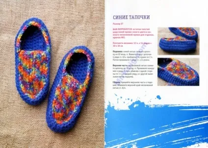 Домашні туфлі гачком, рукоділля (домашні) Домашні туфлі гачком, рукоділля