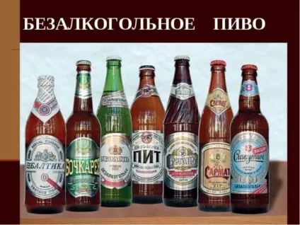 Домашнє безалкогольне пиво готуємо самостійно (безалкогольне пиво домашніх) Домашнє безалкогольне пиво готуємо самостійно