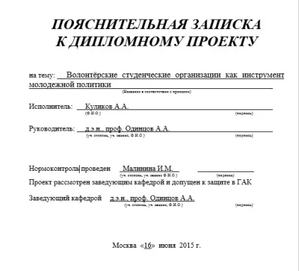 Документи до диплому розбір папірців - блог груп ГМД іси (Завдання підготовці дипломного проекту) Документи до диплому розбір папірців - блог груп ГМД іси