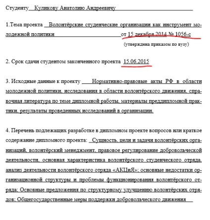 Документи до диплому розбір папірців - блог груп ГМД іси (груп) Документи до диплому розбір папірців - блог груп ГМД іси