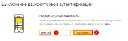 Двухфакторная аутентифікація яндекс і управління паролями (яндекс) Двухфакторная аутентифікація яндекс і управління паролями