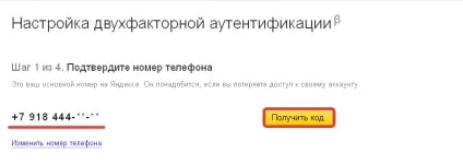 Двухфакторная аутентифікація яндекс і управління паролями (двухфакторная) Двухфакторная аутентифікація яндекс і управління паролями