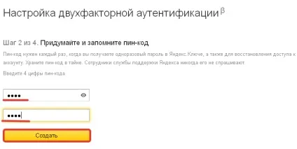 Двухфакторная аутентифікація яндекс і управління паролями (аутентифікація) Двухфакторная аутентифікація яндекс і управління паролями