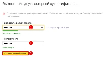 Двухфакторная аутентифікація яндекс і управління паролями (управління) Двухфакторная аутентифікація яндекс і управління паролями
