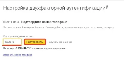 Двухфакторная аутентифікація яндекс і управління паролями (двухфакторная) Двухфакторная аутентифікація яндекс і управління паролями