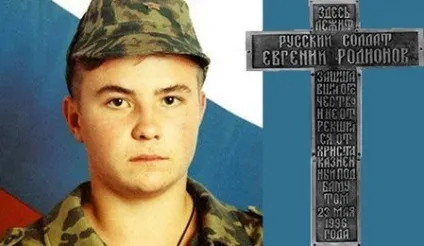 Двадцятиріччя мученицького подвигу воїна Євгенія Родіонова (зняти) Двадцятиріччя мученицького подвигу воїна Євгенія Родіонова