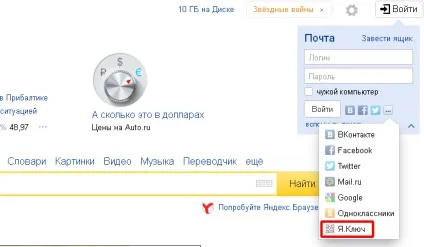 Двухфакторная аутентифікація яндекс і управління паролями (управління) Двухфакторная аутентифікація яндекс і управління паролями