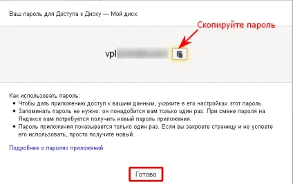 Двухфакторная аутентифікація яндекс і управління паролями (аутентифікація) Двухфакторная аутентифікація яндекс і управління паролями
