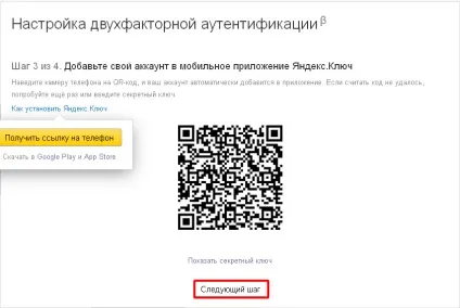 Двухфакторная аутентифікація яндекс і управління паролями (двухфакторная) Двухфакторная аутентифікація яндекс і управління паролями