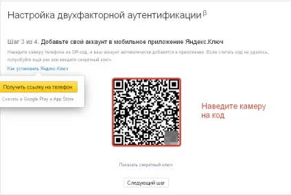 Двухфакторная аутентифікація яндекс і управління паролями (управління) Двухфакторная аутентифікація яндекс і управління паролями