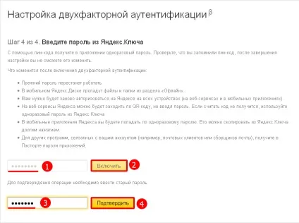 Двухфакторная аутентифікація яндекс і управління паролями (яндекс) Двухфакторная аутентифікація яндекс і управління паролями