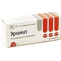 Ериніт від чого допомагає є відповідь!