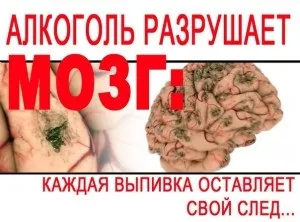 Епілепсія і алкоголь небезпечні наслідки (ризик виникнення припадків) Епілепсія і алкоголь небезпечні наслідки