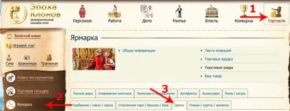 Епоха клонів - вирощування квітів (наймит) Епоха клонів - вирощування квітів