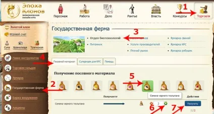 Епоха клонів - вирощування квітів (золотий клон) Епоха клонів - вирощування квітів