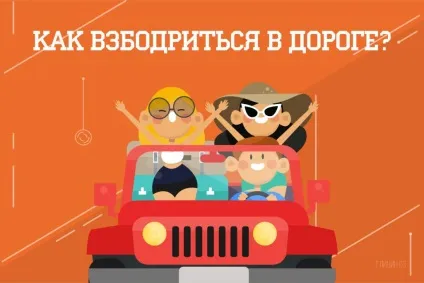 Якщо не спав всю ніч як підбадьоритися