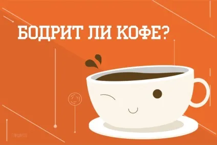 Якщо не спав всю ніч як підбадьоритися