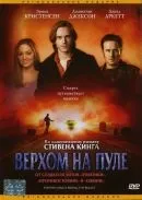 Фільми за Стівеном Кінгом, список кращих фільмів знятих за Стівеном Кінгом на сайті онлайн кінотеатру (фільми зняті за Стівеном Кінгом) Фільми за Стівеном Кінгом, список кращих фільмів знятих за Стівеном Кінгом на сайті онлайн кінотеатру