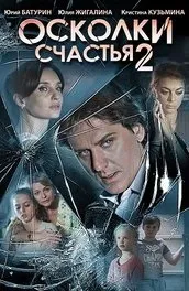 Фільм крила ангела (2008) опис, зміст, цікаві факти і багато іншого про фільм (фільму Крила ангела) Фільм крила ангела (2008) опис, зміст, цікаві факти і багато іншого про фільм