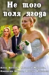Фільм крила ангела (2008) опис, зміст, цікаві факти і багато іншого про фільм (фільм) Фільм крила ангела (2008) опис, зміст, цікаві факти і багато іншого про фільм