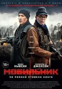 Фільми за Стівеном Кінгом