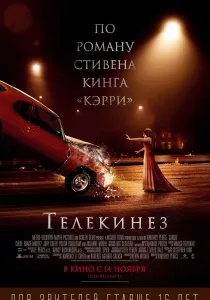 Фільми за Стівеном Кінгом