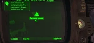 Fallout 4 пупси на мапі