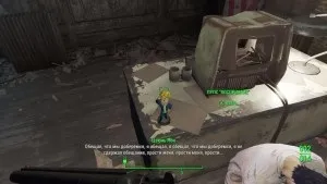 Fallout 4 пупси на мапі