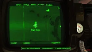 Fallout 4 пупси на мапі