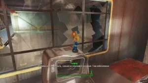 Fallout 4 пупси на мапі